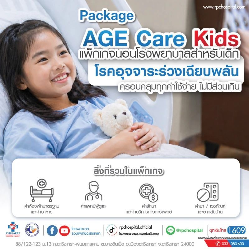 Package AGE Care Kids