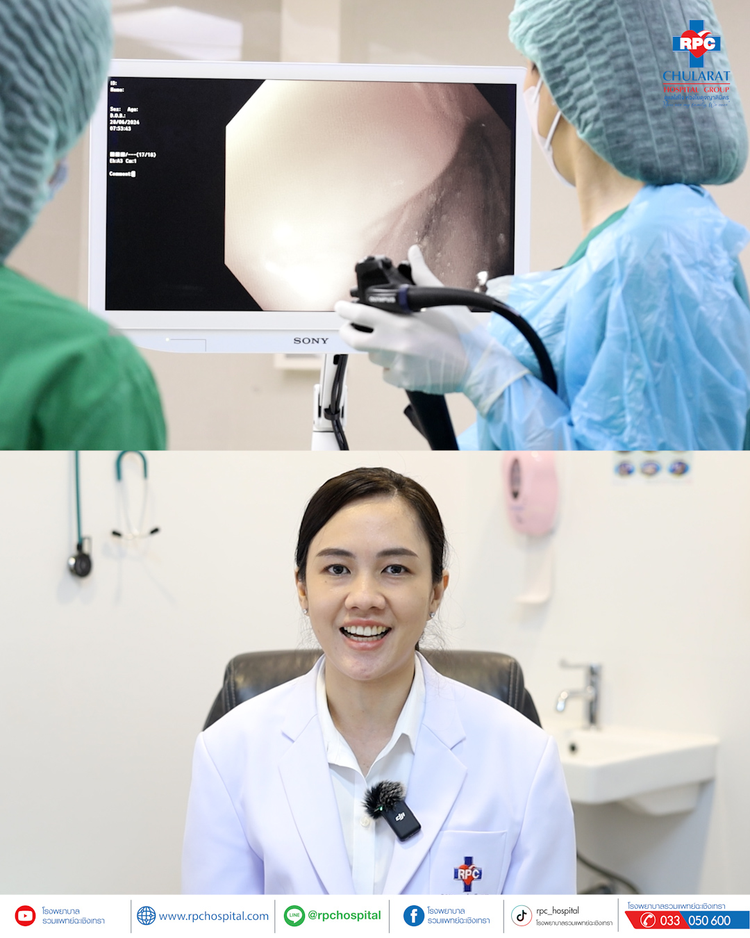 การส่องกล้องทางเดินอาหารส่วนต้น (EGD : Esophagogastroduodenoscopy) - ความรู้สุขภาพ - โรงพยาบาลรวมแพทย์ฉะเชิงเทรา